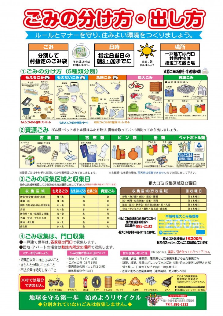 丸亀 市 ゴミ カレンダー