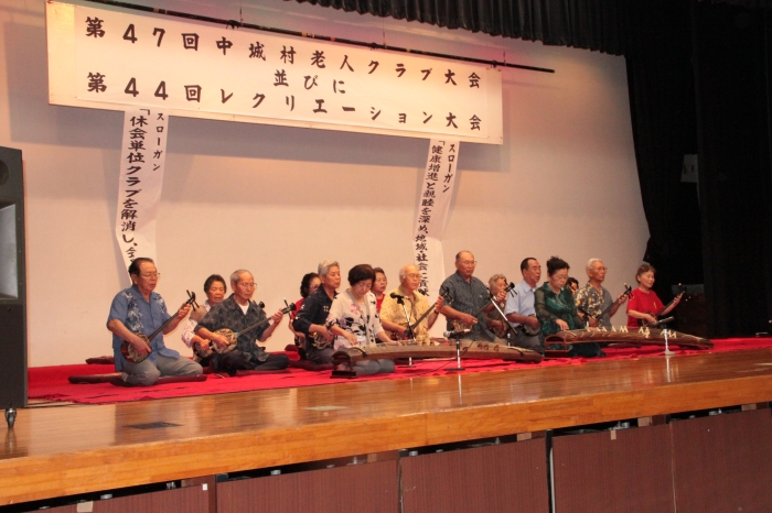 第47回中城村老人クラブ大会並びに第44回レクリエーション大会開催