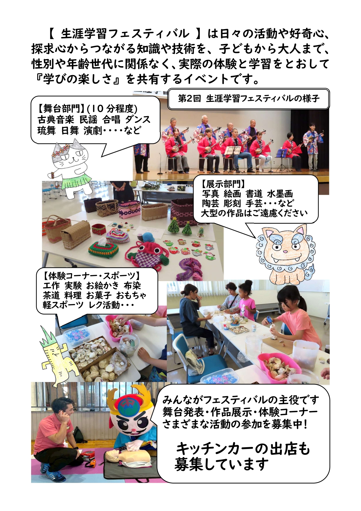 【チラシ】第3回生涯学習フェスティバル2