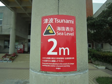 海抜表示イメージ画像