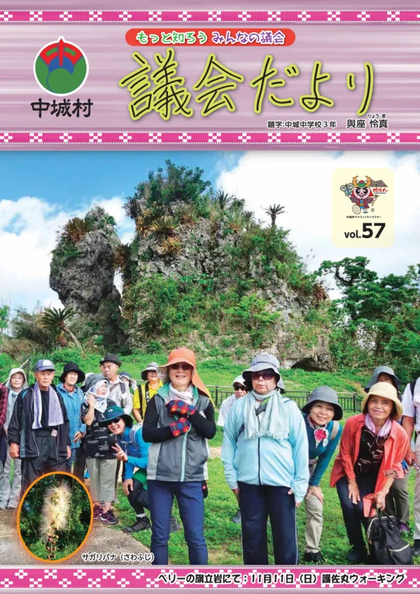 第57号(2018年12月発行) 