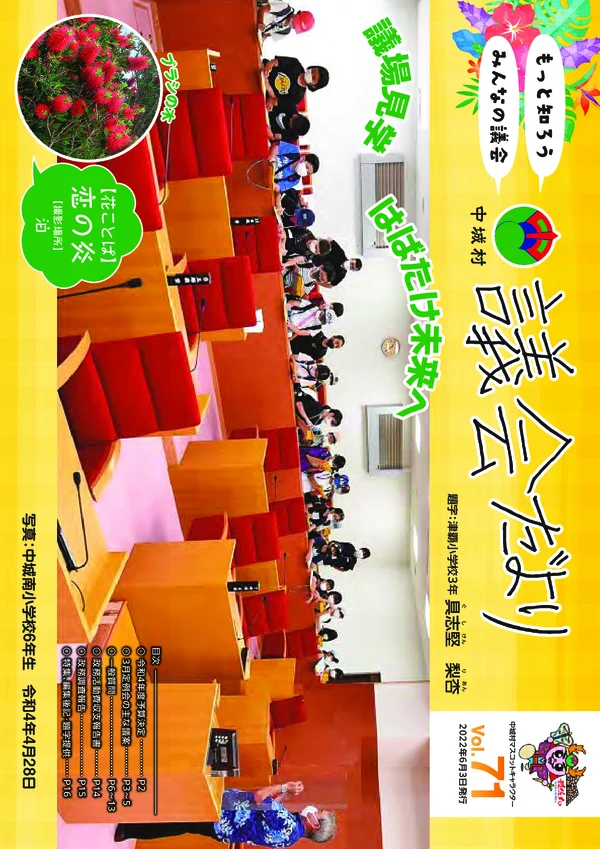 第71号（2022年6月発行） 