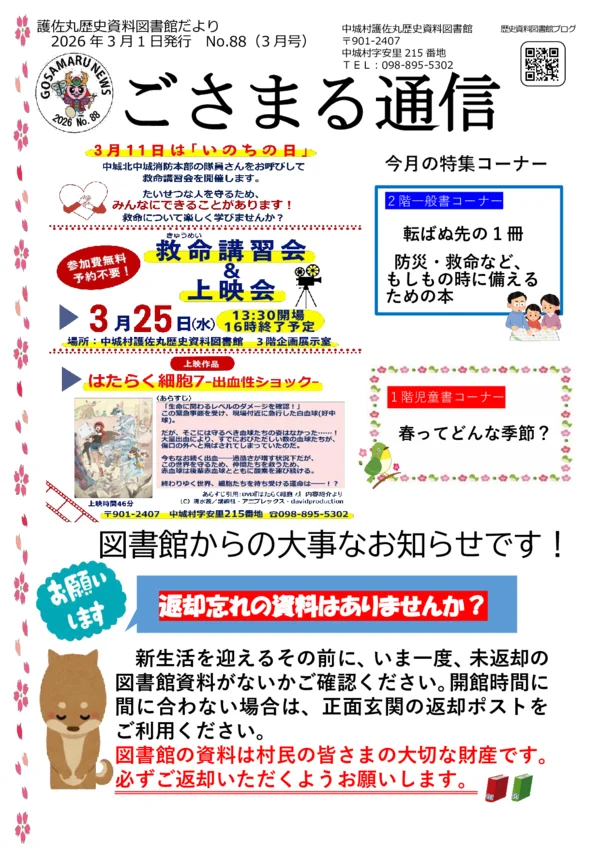 2026年(令和8年)3月号