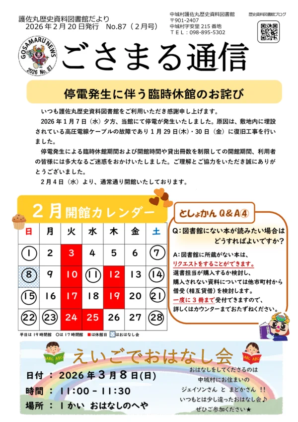 2026年(令和8年)2月号