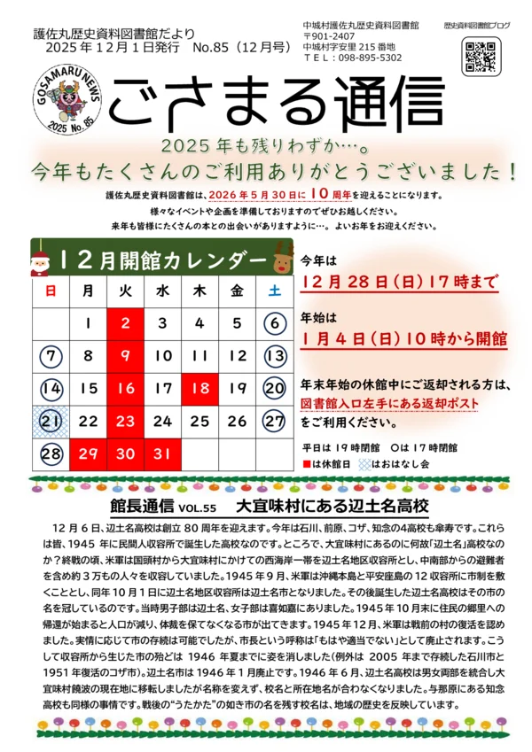 2025年(令和7年)12月号