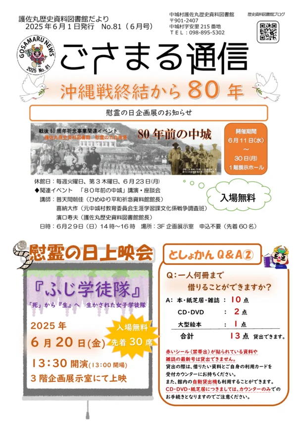 2025年(令和7年)6月号