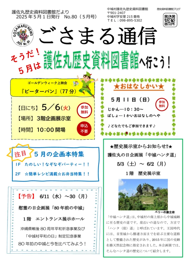 2025年(令和7年)5月号