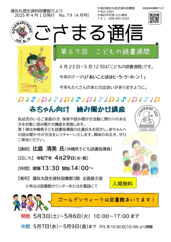 2025年(令和7年)4月号