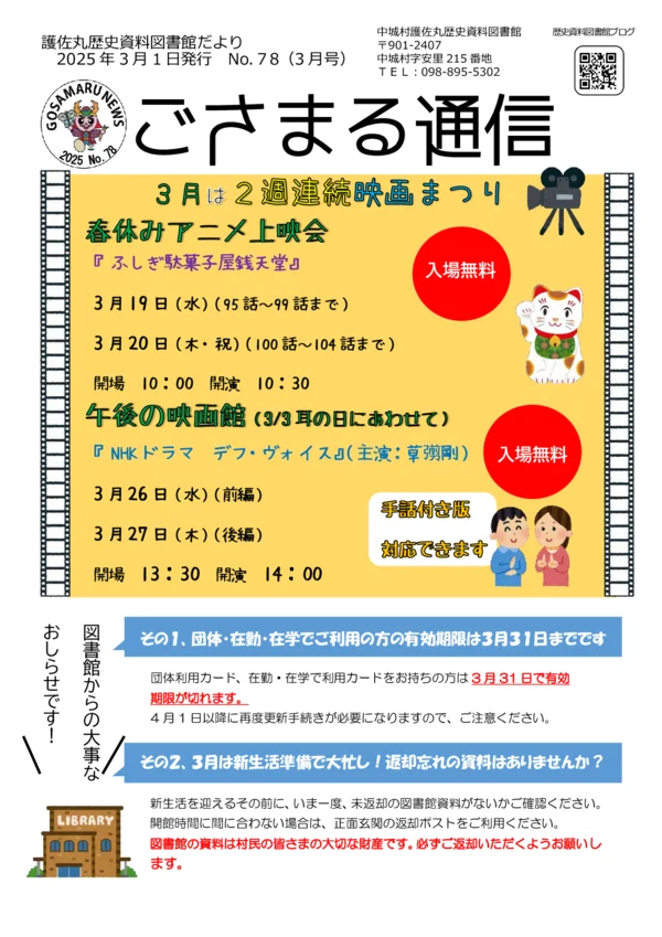 2025年(令和7年)3月号