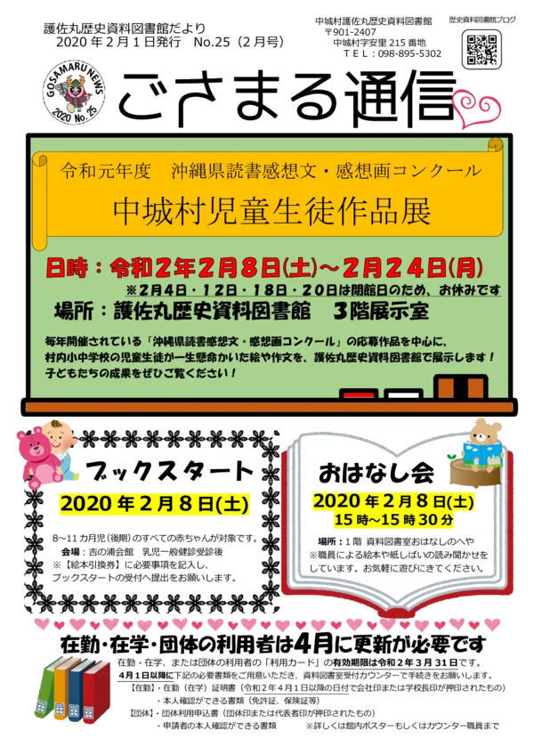 2020年(令和2年)2月号