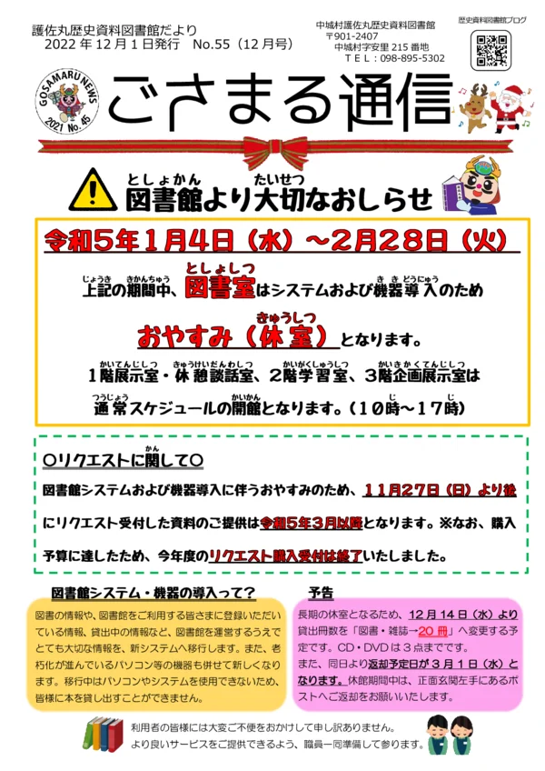 2022年(令和4年)12月号