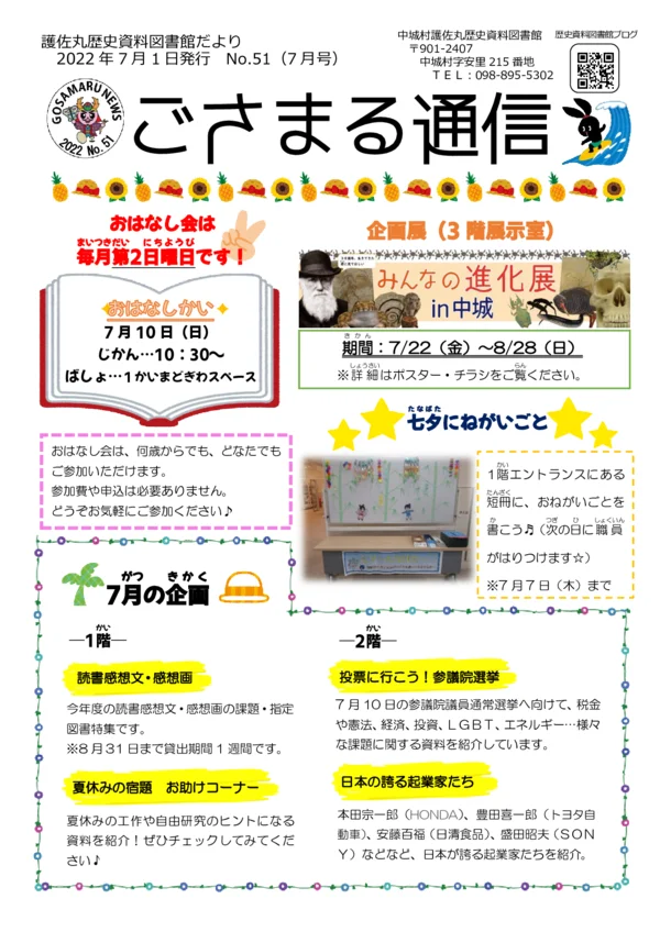 2022年(令和4年)7月号