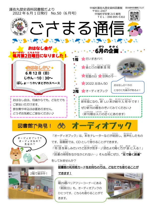 2022年(令和4年)6月号