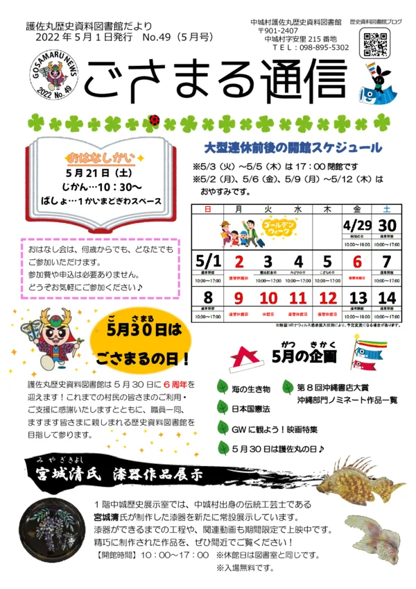 2022年(令和4年)5月号