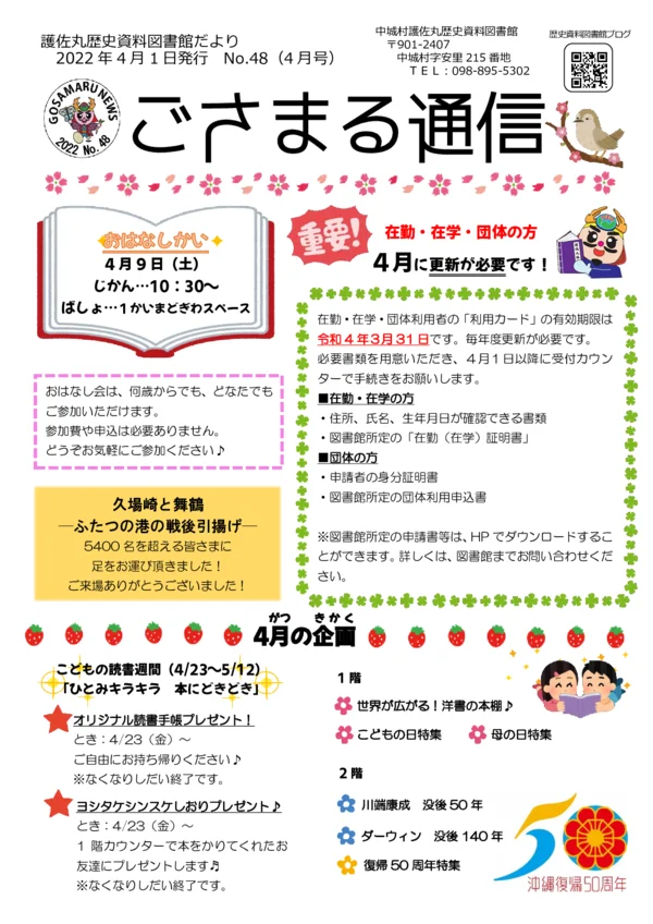 2022年(令和4年)4月号