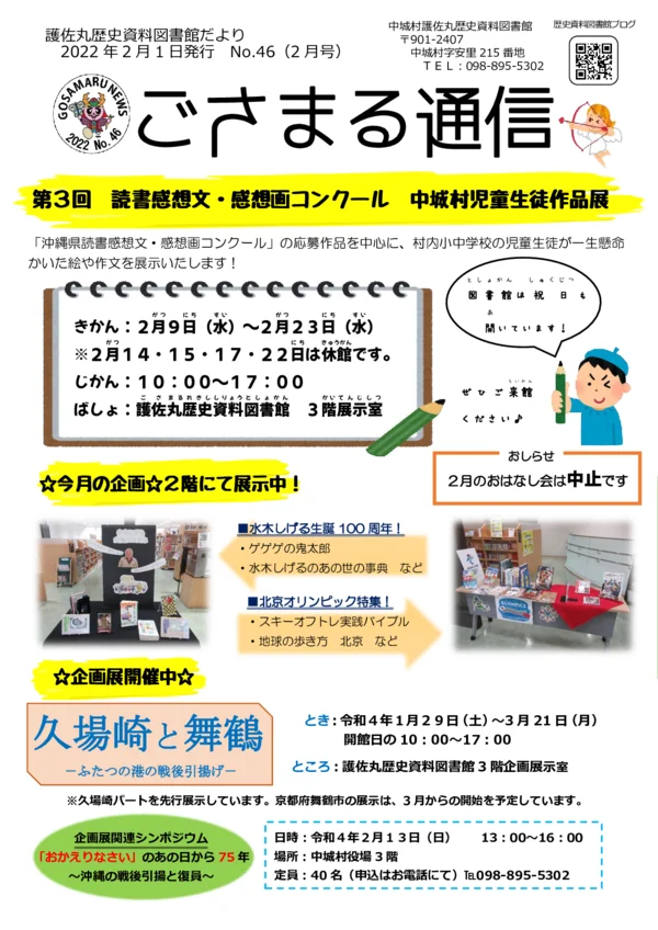 2022年(令和4年)2月号