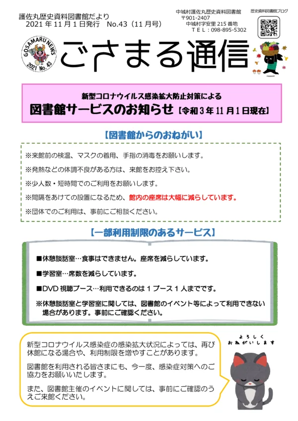 2021年(令和3年)11月号