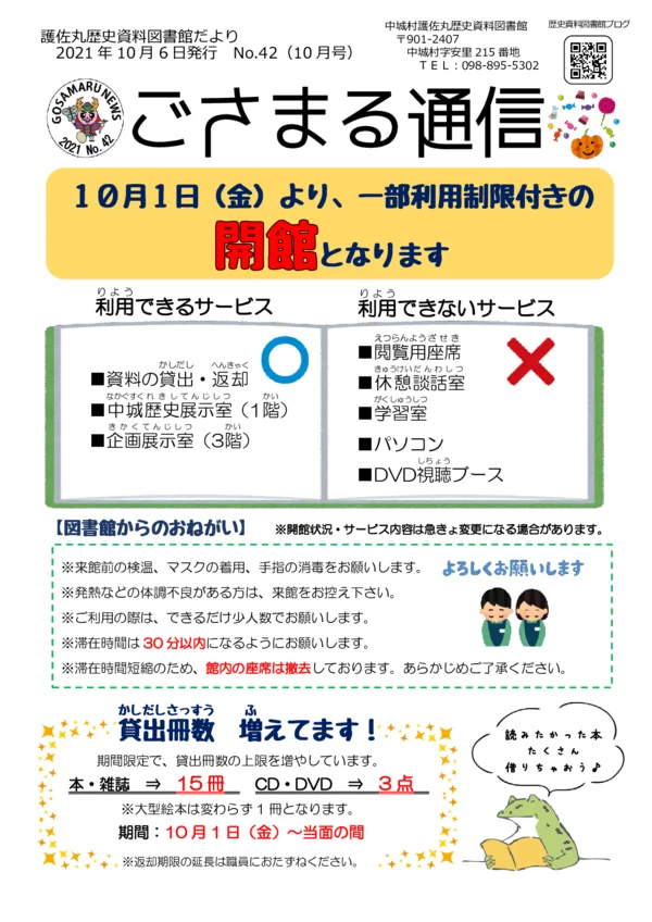 2021年(令和3年)10月号