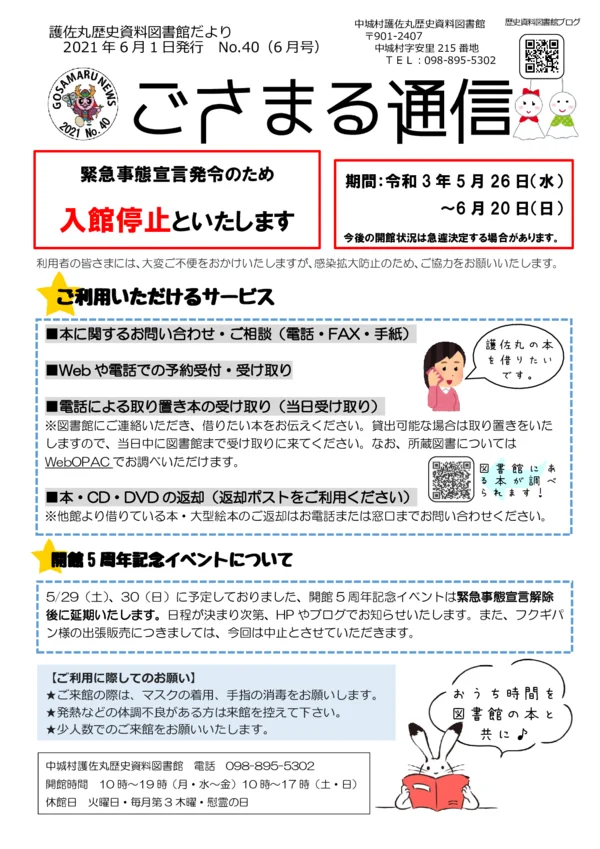 2021年(令和3年)6月号