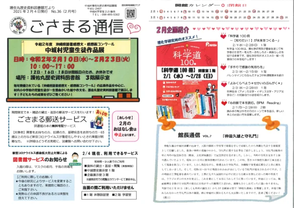 2021年(令和3年)2月号