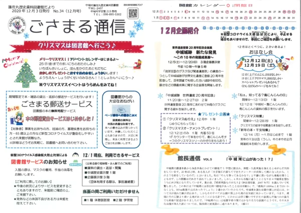 2020年(令和2年)12月号