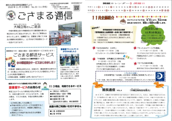 2020年(令和2年)11月号