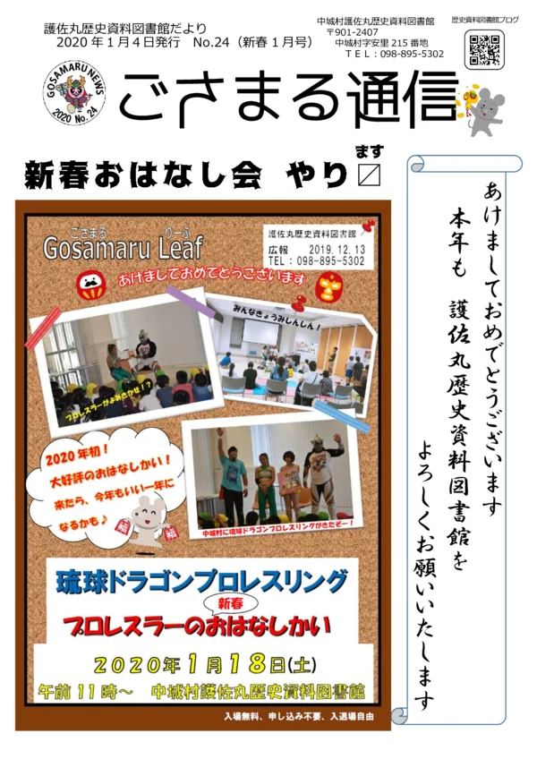 2020年(令和2年)1月号