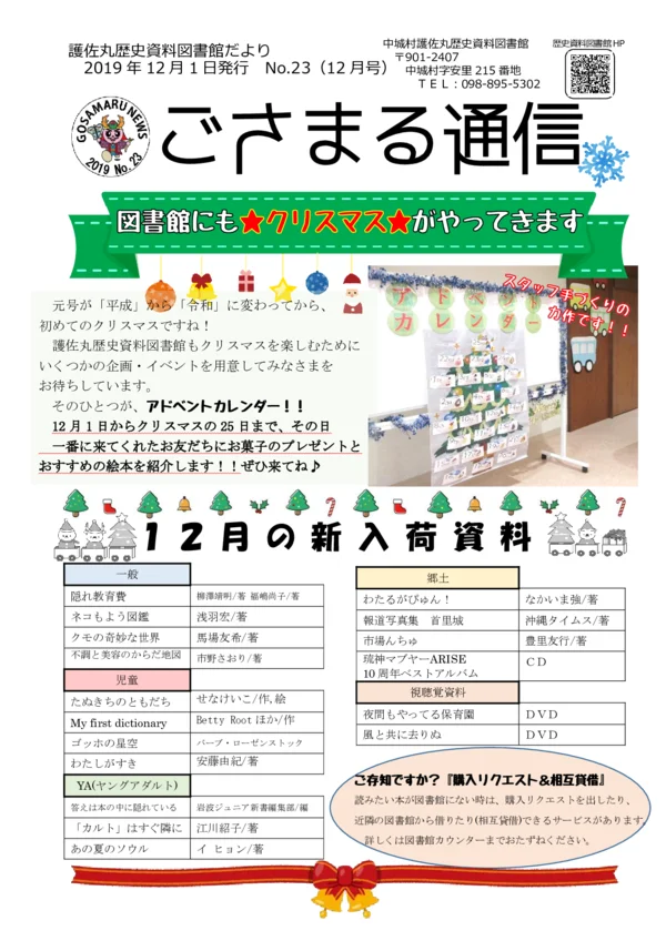 2019年(令和元年)12月号