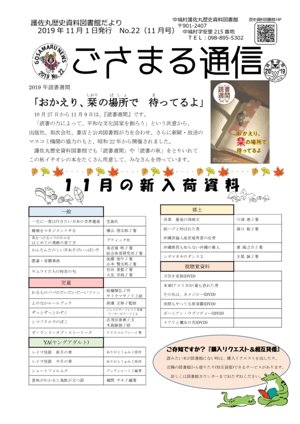 2019年(令和元年)11月号