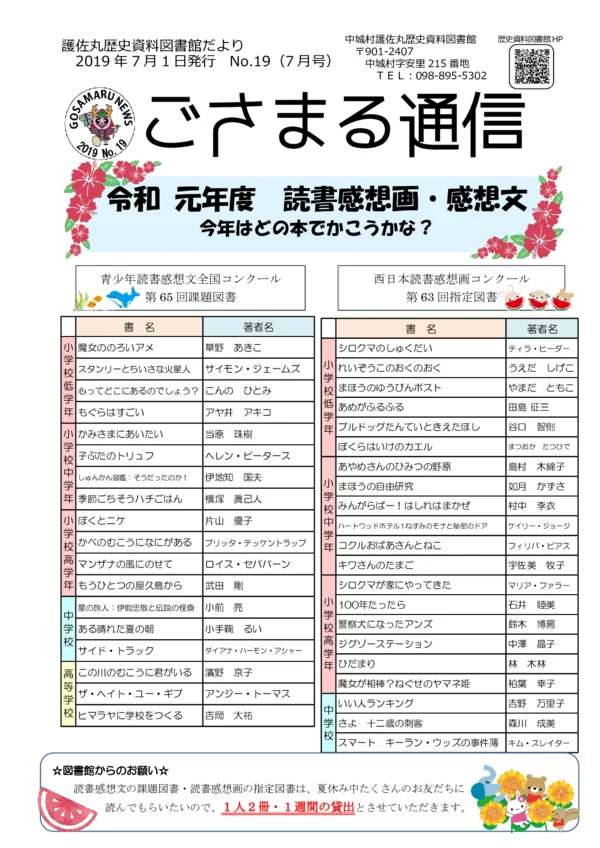 2019年(令和元年)7月号