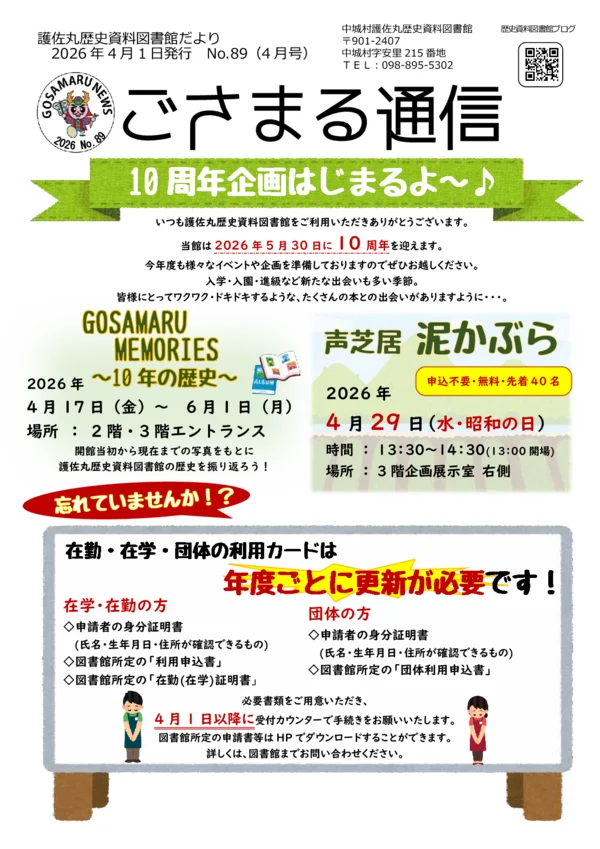 2026年(令和8年)4月号
