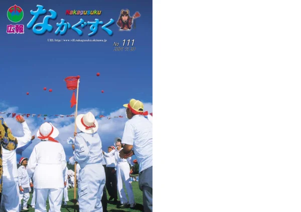 111号（2001年11月）