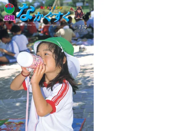 114号（2002年5月）