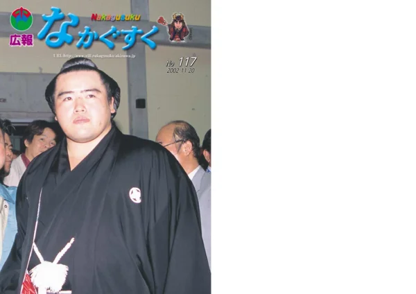 117号（2002年11月）