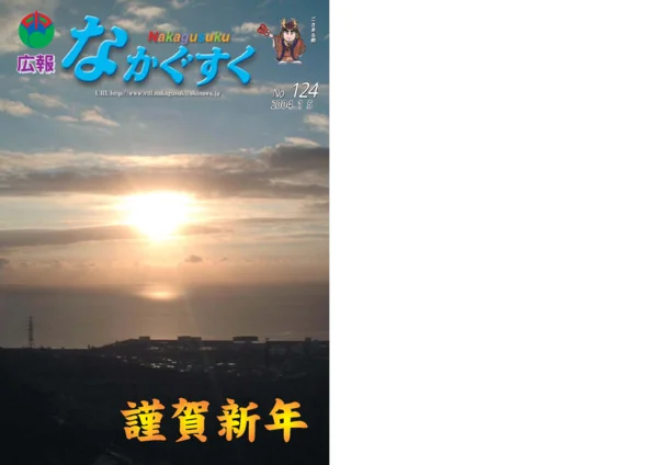 124号（2004年1月）