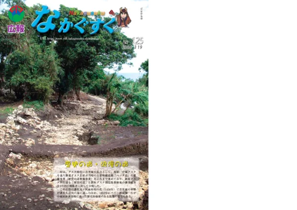 125号（2004年3月）