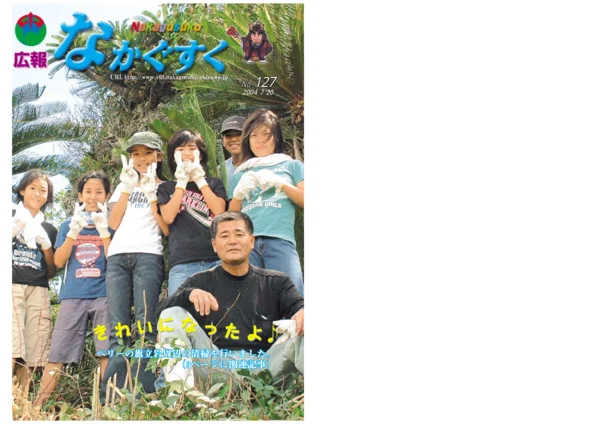 127号（2004年7月）