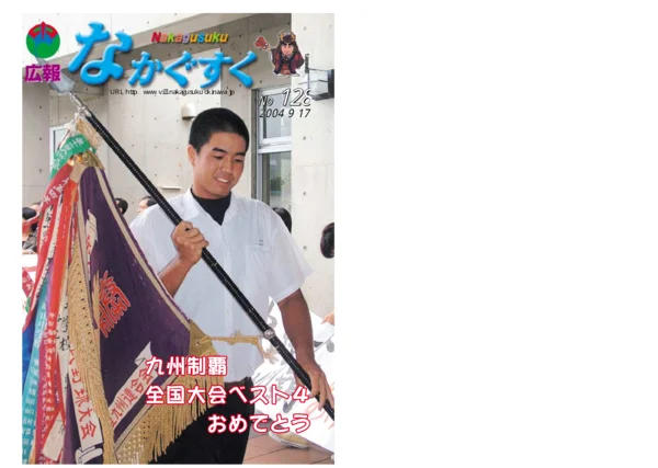 128号（2004年9月）