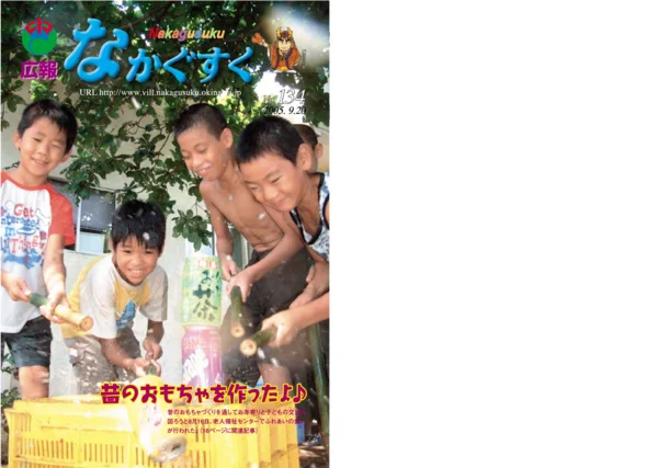 134号（2005年9月）