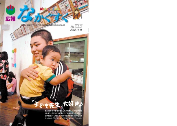 135号（2005年11月）