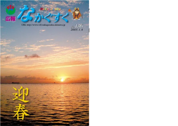 136号（2006年1月）