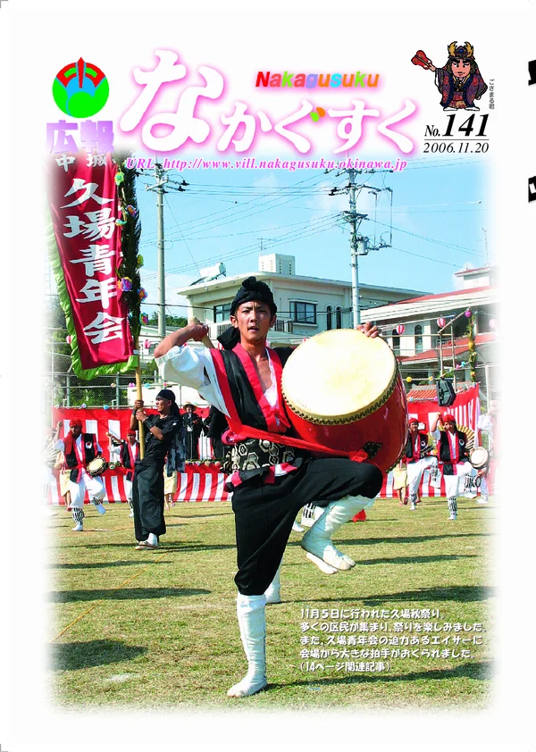 141号（2006年11月）