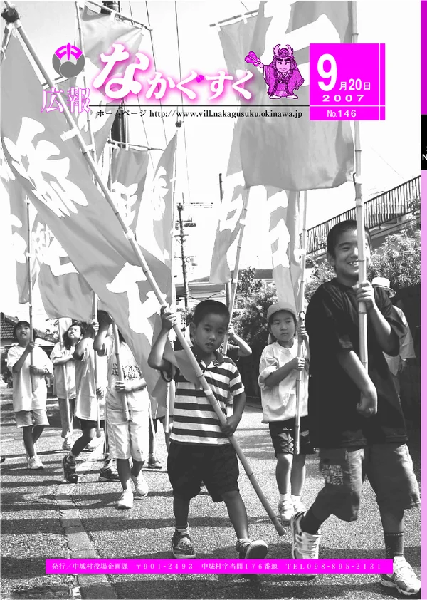146号（2007年9月）