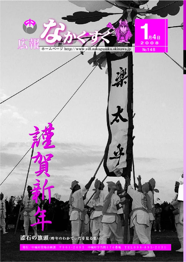 148号（2008年1月）