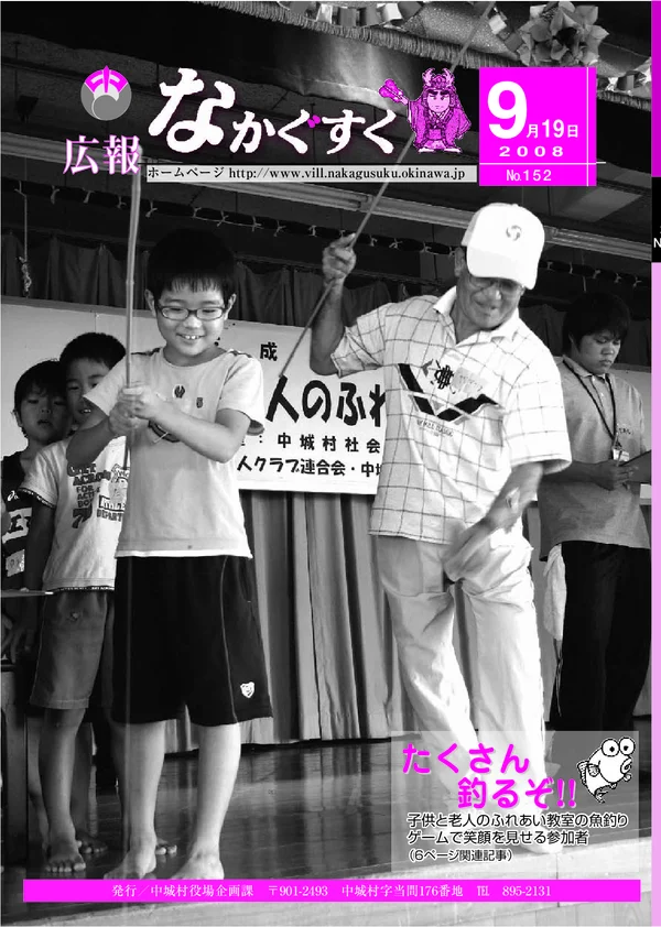 152号（2008年9月）