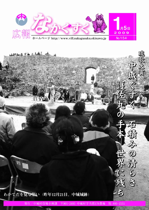 154号（2009年1月）