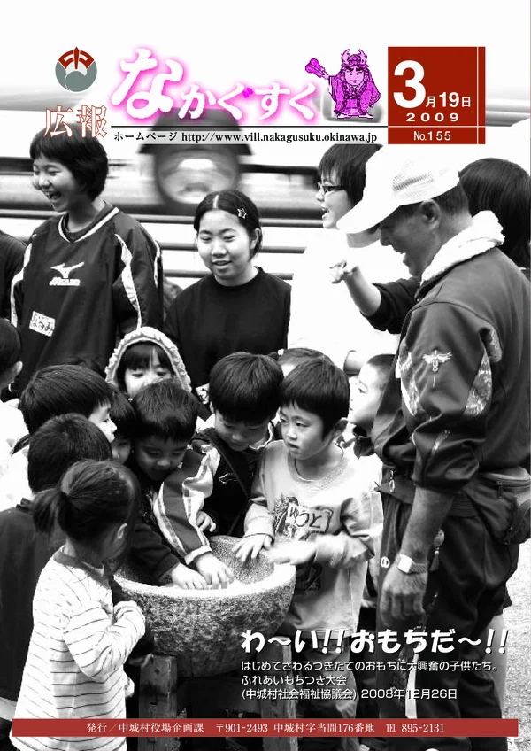 155号（2009年3月）