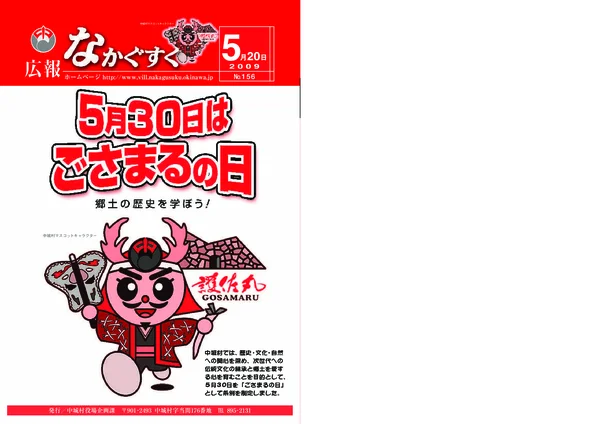 156号（2009年5月）