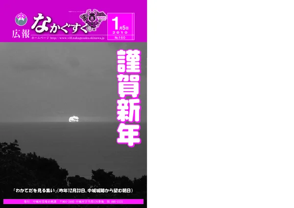 160号（2010年1月）