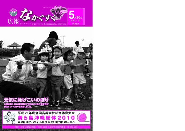162号（2010年5月）